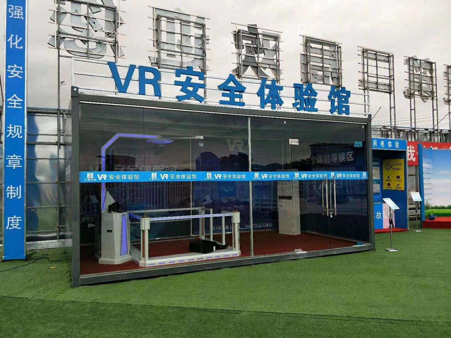 随州高新区VR安全体验馆